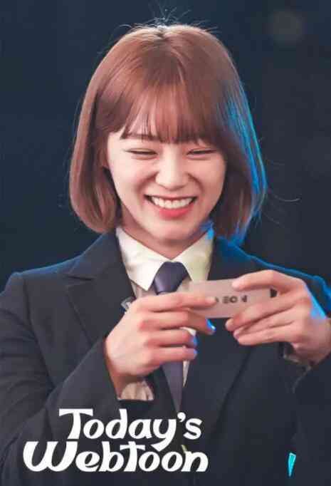 《今日的网漫》免费高清无广告在线播放|剧情,韩剧·韩国·2022