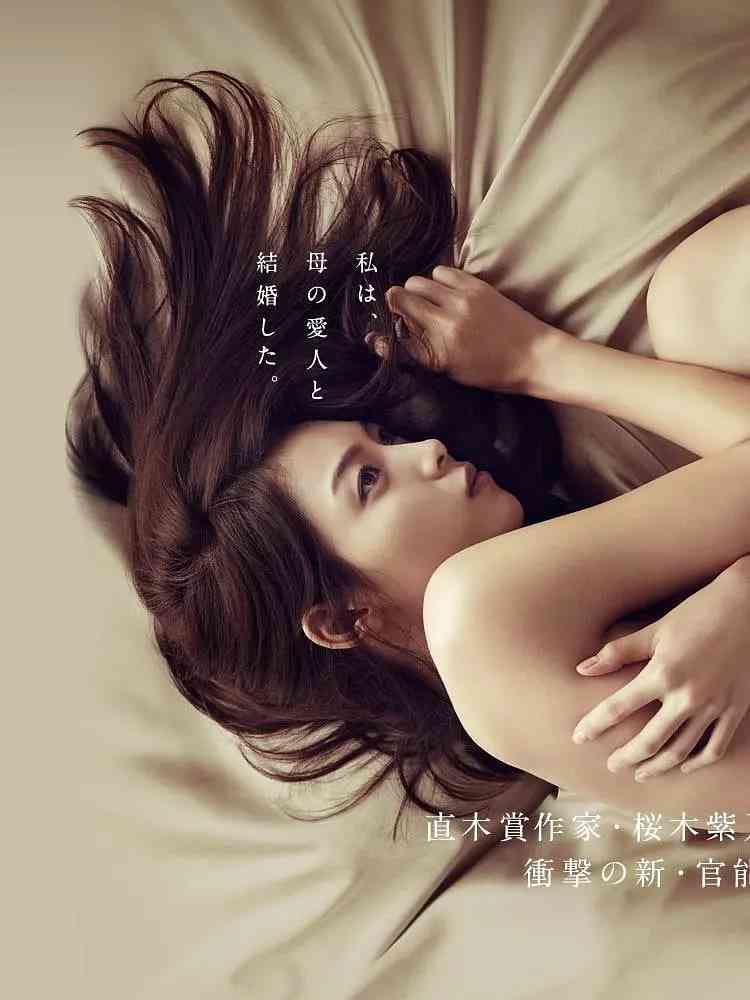 《玻璃芦苇》免费高清无广告在线播放|悬疑·日本·2015