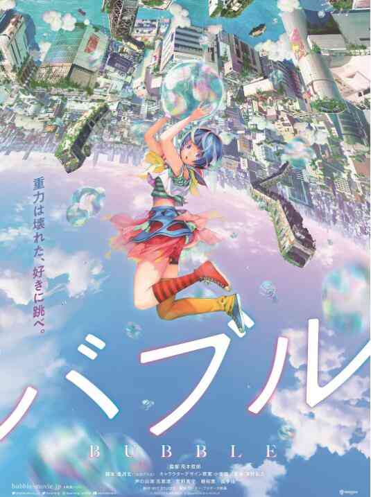《泡泡》免费高清无广告在线播放|动漫,动漫电影·日本·2022