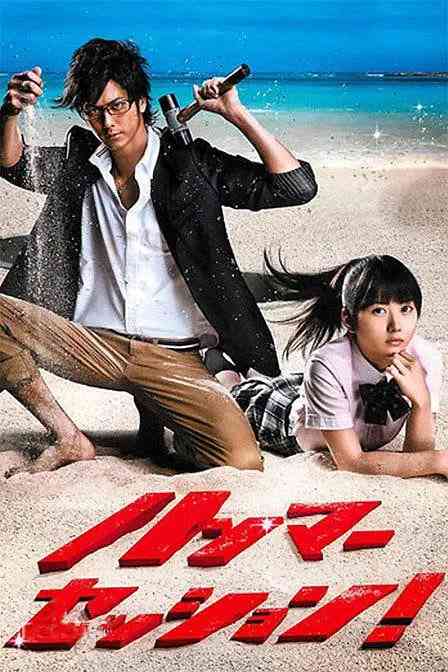 《震撼鲜师》免费高清无广告在线播放|剧情·日本·2010