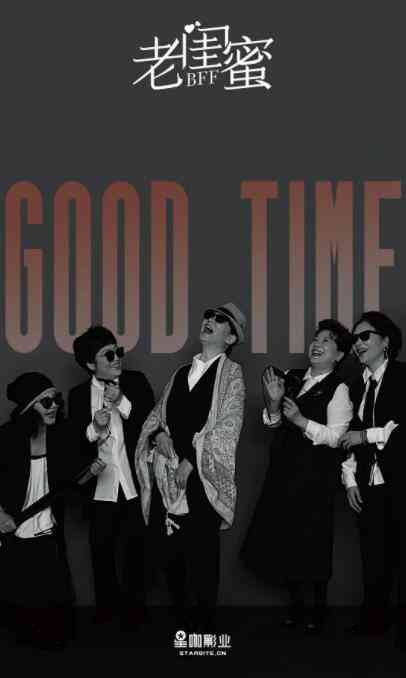 《老闺蜜》免费高清无广告在线播放|剧情.家庭·中国大陆·2020