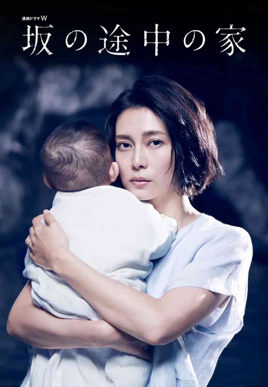 《坡道上的家》免费高清无广告在线播放|剧情,悬疑,家庭,犯罪·日本·2019