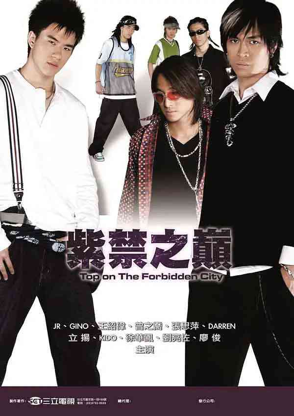 《紫禁之巅》免费高清无广告在线播放|剧情,爱情·中国台湾·2004