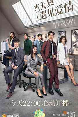 《当天真遇见爱情》免费高清无广告在线播放|爱情·中国大陆·2021