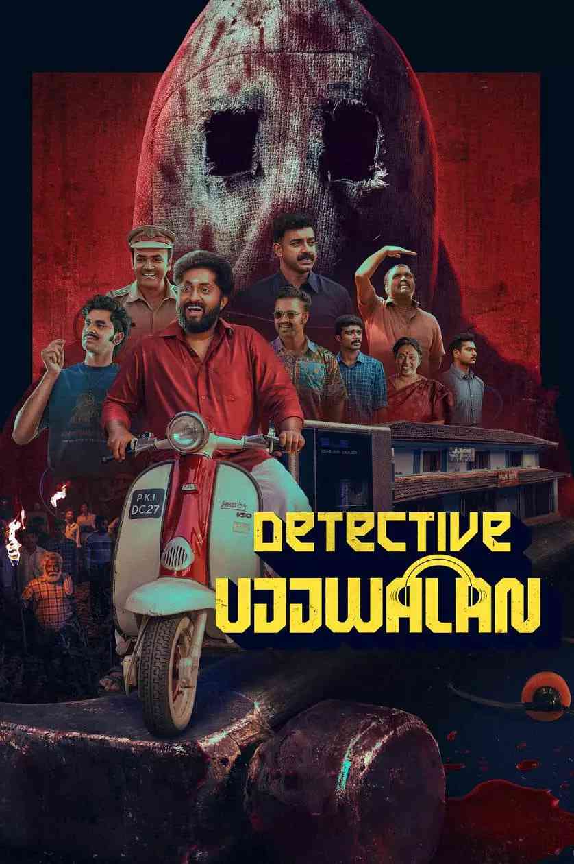 《侦探乌吉瓦兰》免费高清无广告在线播放|悬疑·印度·2025