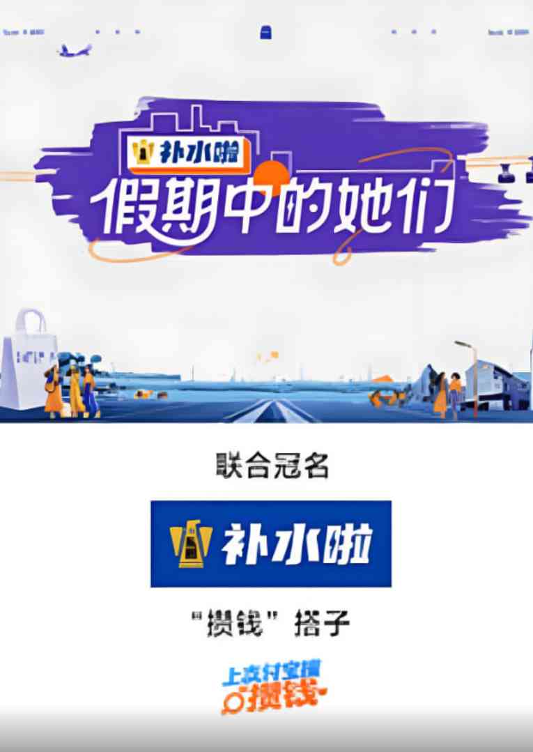 《假期中的她们》全集免费高清综艺无广告在线播放|真人秀·中国大陆·2025