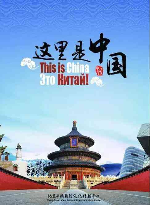 《这就是中国》全集免费高清综艺无广告在线播放|脱口秀·中国大陆·2019