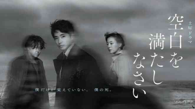 《请把空白填满》全集免费高清电视剧无广告在线播放|剧情,日剧·日本·2022