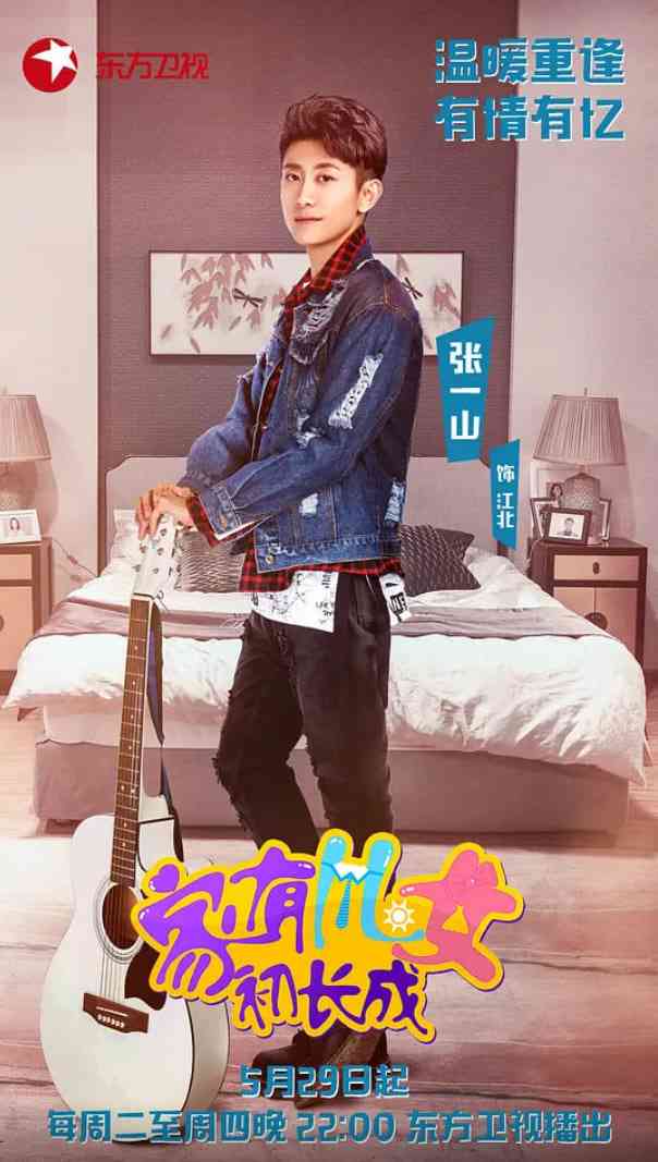 《家有儿女初长成》全集免费高清电视剧无广告在线播放|喜剧,家庭·中国大陆·2018