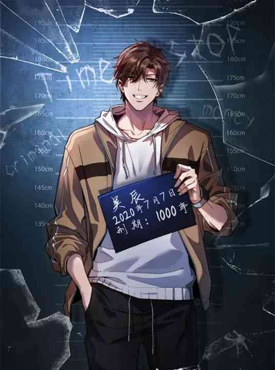 《我被困在同一天一千年 动态漫画 第一季》全集免费高清动漫无广告在线播放|国产,动漫·中国大陆·2022