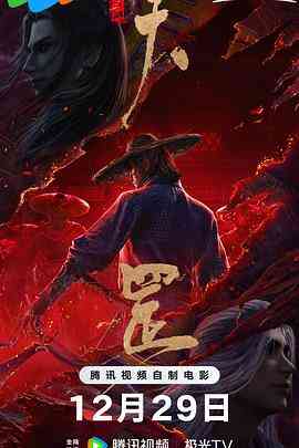 《画江湖之天罡》最新免费高清电影无广告在线播放|动作,动画,武侠·中国大陆·2023