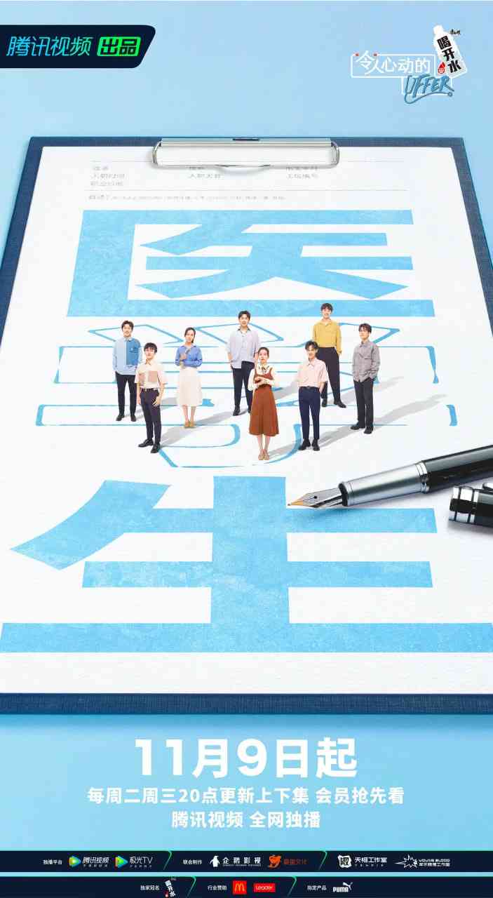 《令人心动的offer 第三季》全集免费高清综艺无广告在线播放|真人秀·中国大陆·2021