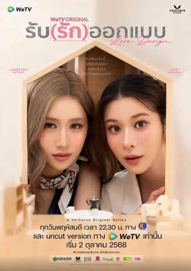 《契约心房》全集免费高清电视剧无广告在线播放|剧情,同性·泰国·2025