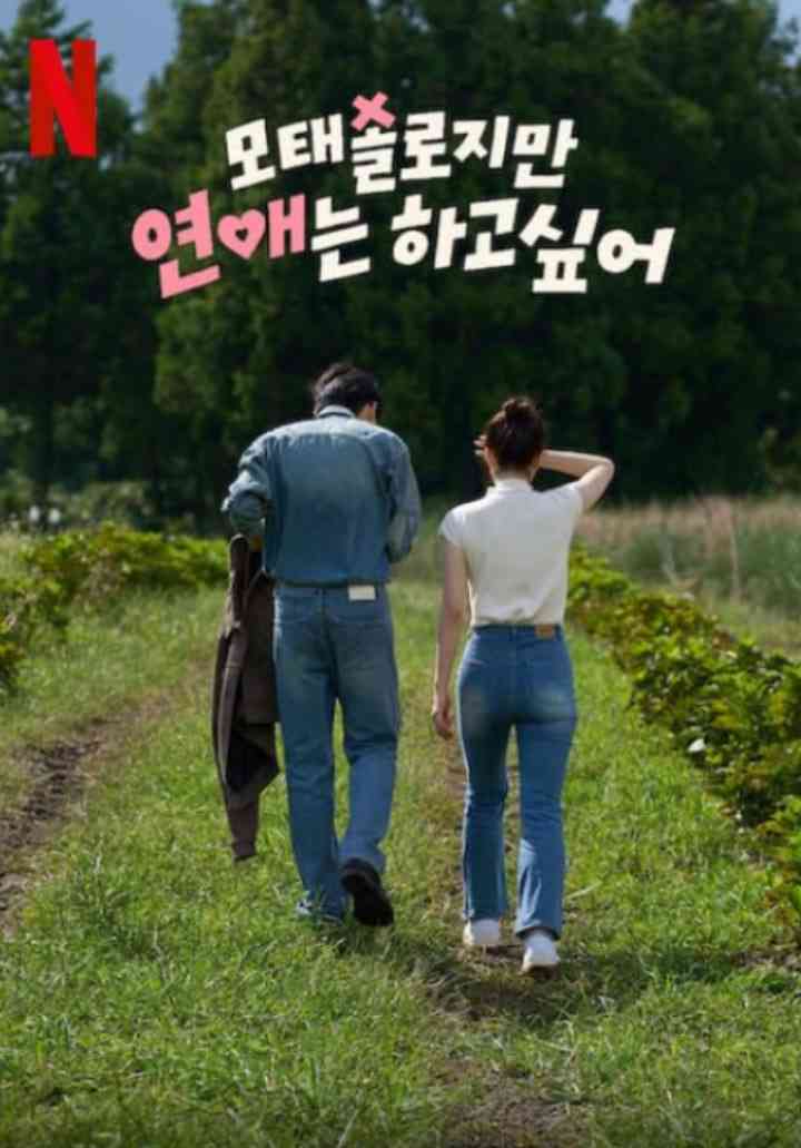 《迟到总比单身好 第一季》全集免费高清综艺无广告在线播放|真人秀,浪漫·韩国·2025