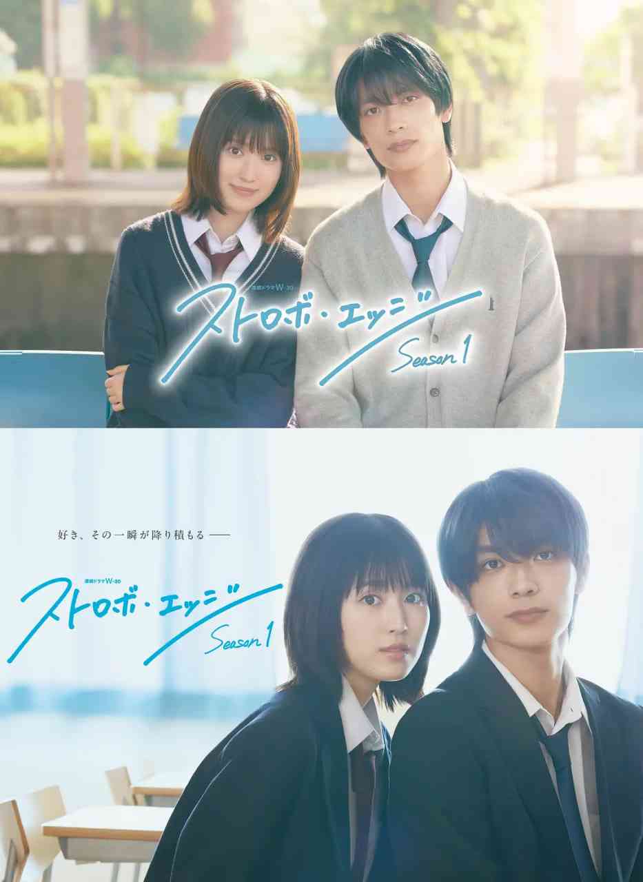 《闪烁的爱情 第一季》全集免费高清电视剧无广告在线播放|剧情·日本·2025