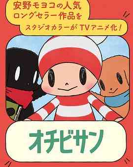 《小不点》全集免费高清动漫无广告在线播放|动画,日本动漫·日本·2023