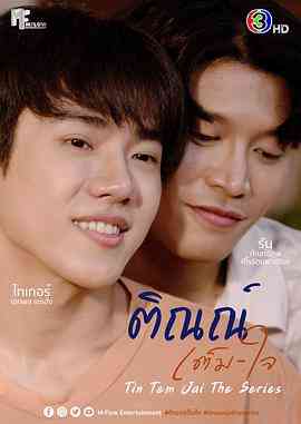 《邻家哥哥给我爱》全集免费高清电视剧无广告在线播放|爱情,同性·泰国·2023