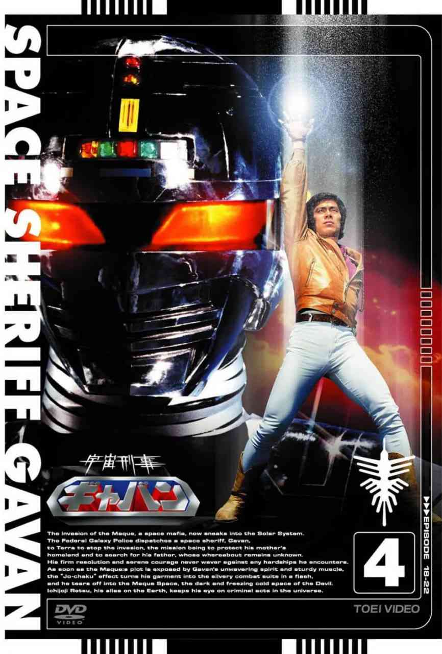 《宇宙刑事卡邦》全集免费高清电视剧无广告在线播放|动作,科幻,奇幻,冒险·日本·1982