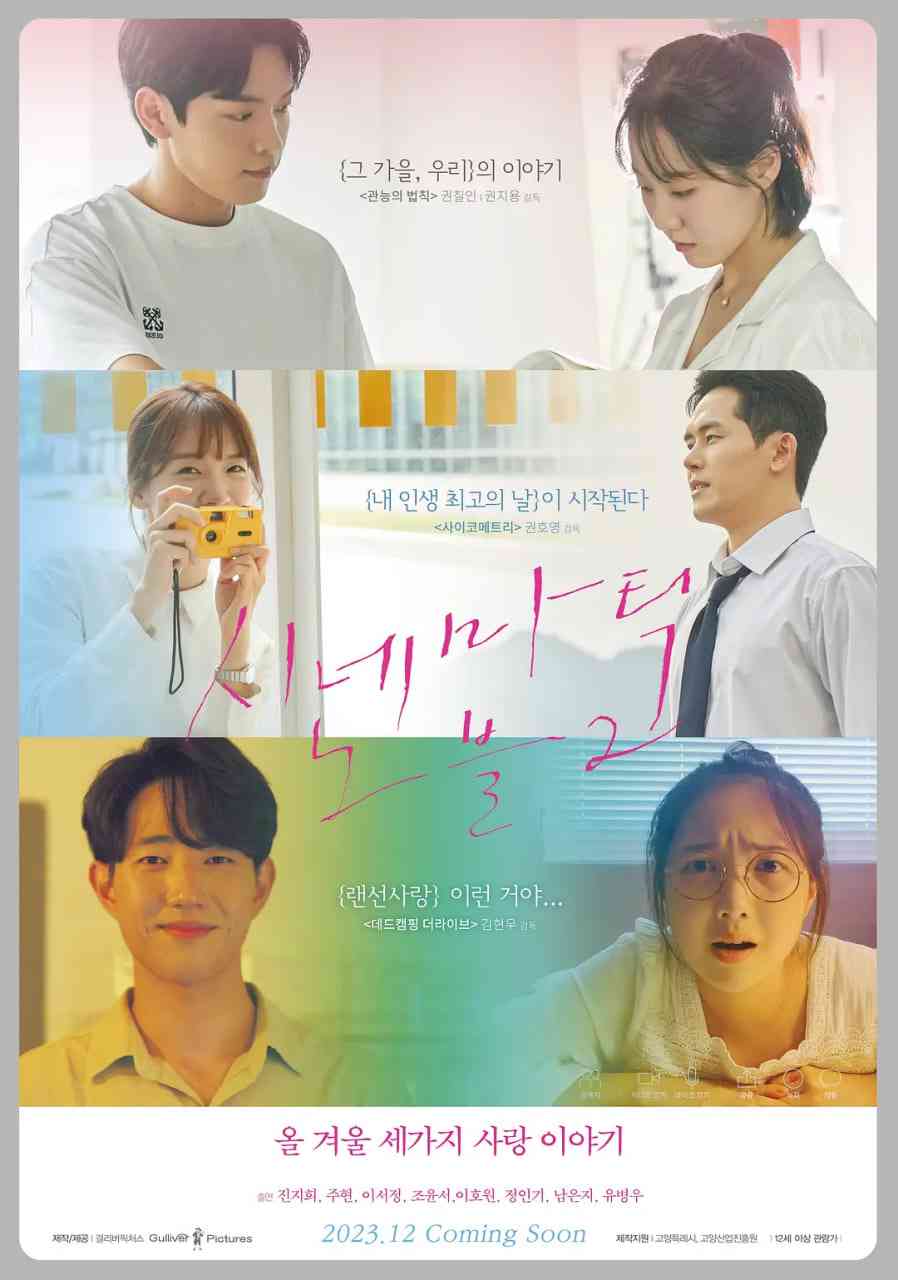 《电影小说2》最新免费高清电影无广告在线播放|爱情·韩国·2023