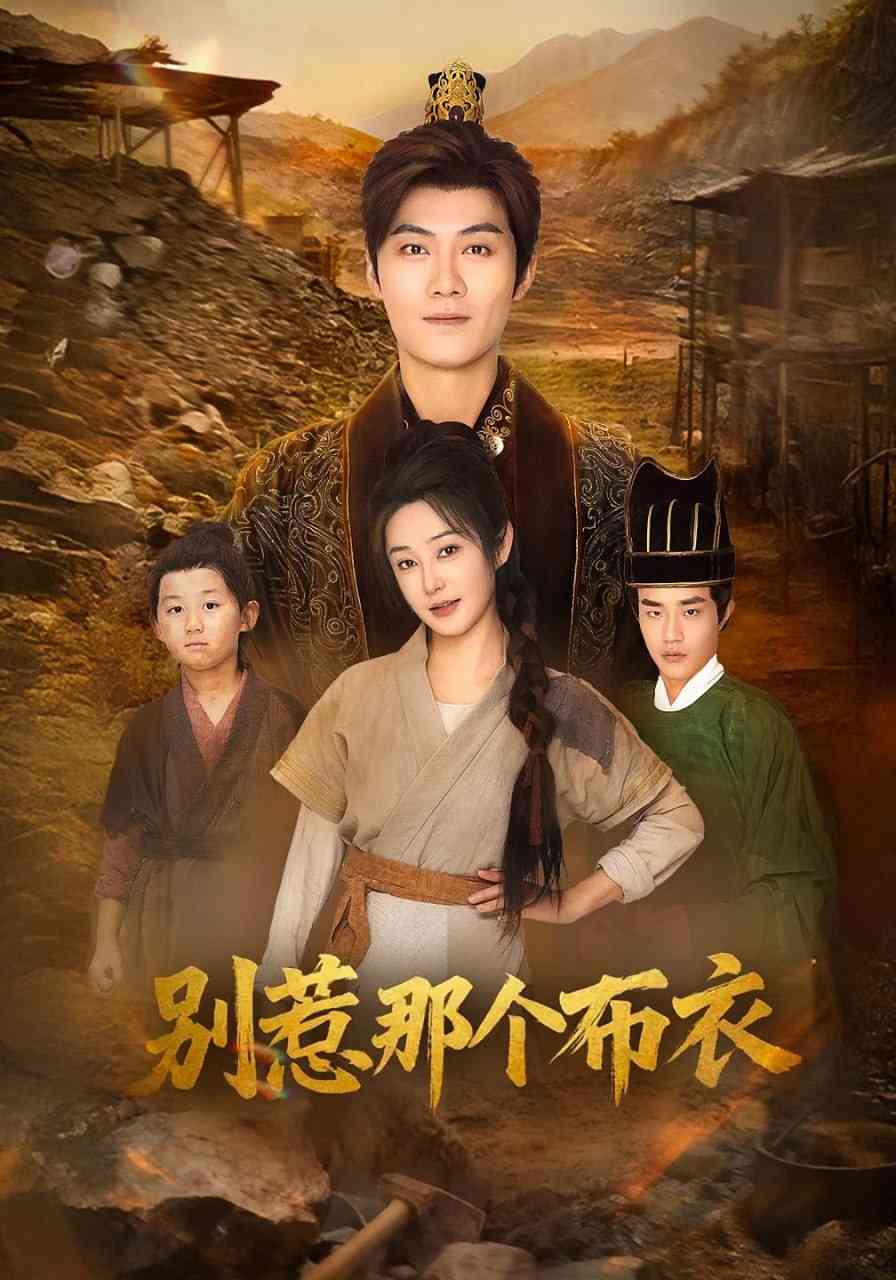 《龙游天下肃乾坤》全集免费高清短剧无广告在线播放|短剧·中国大陆·2025