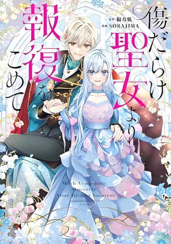 《黑化吧 圣女大人》全集免费高清动漫无广告在线播放|奇幻,动画·日本·2025