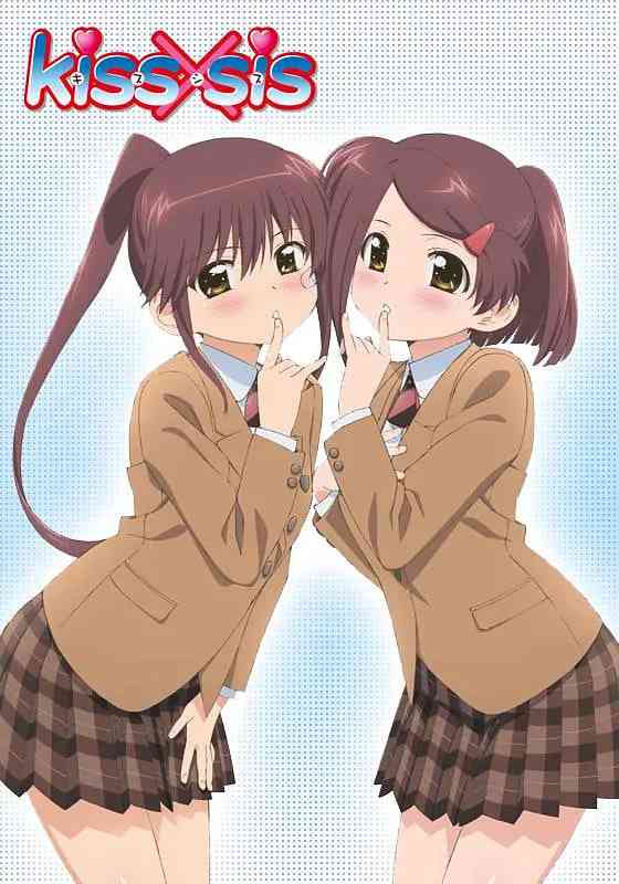《亲吻姐姐 Kiss×sis》全集免费高清动漫无广告在线播放|剧情,爱情,动画·日本·2010