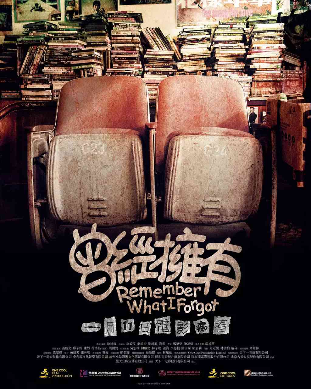 《曾经拥有 2025》最新免费高清电影无广告在线播放|剧情,喜剧·中国香港·2025