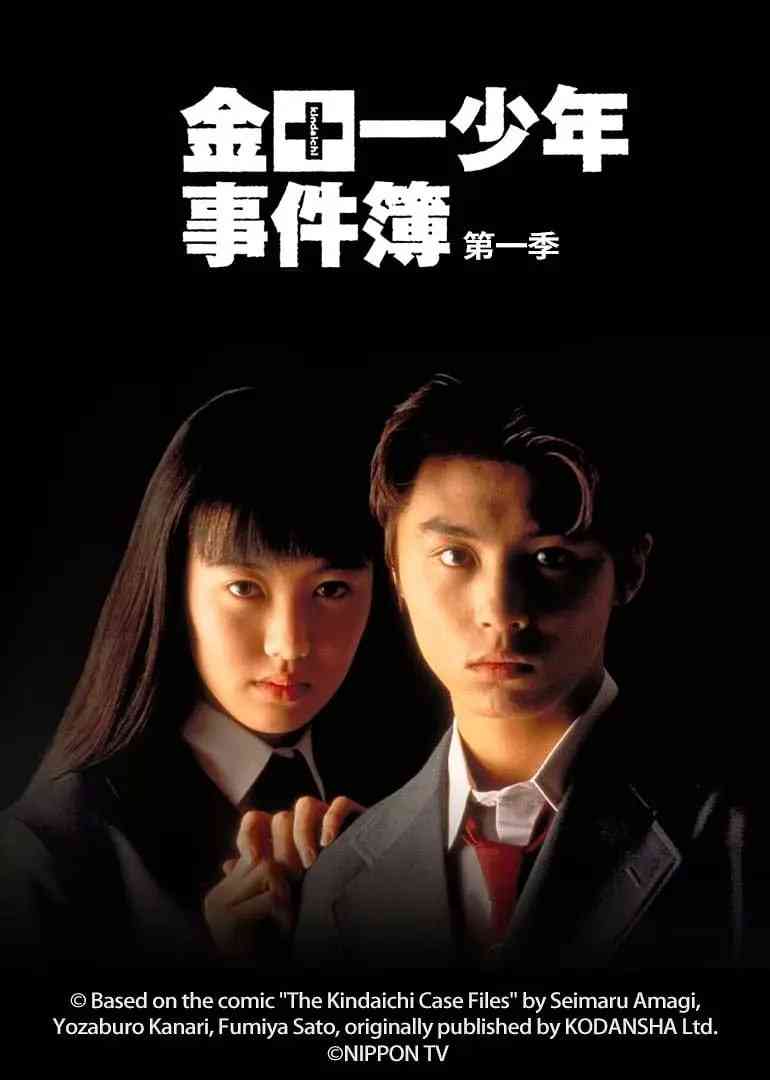 《金田一少年事件簿1》全集免费高清电视剧无广告在线播放|剧情,悬疑,冒险·日本·1995