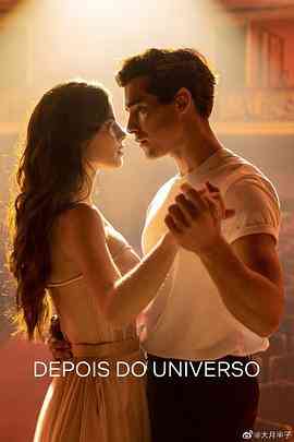 《宇宙恋曲》最新免费高清电影无广告在线播放|喜剧,爱情·巴西·2022