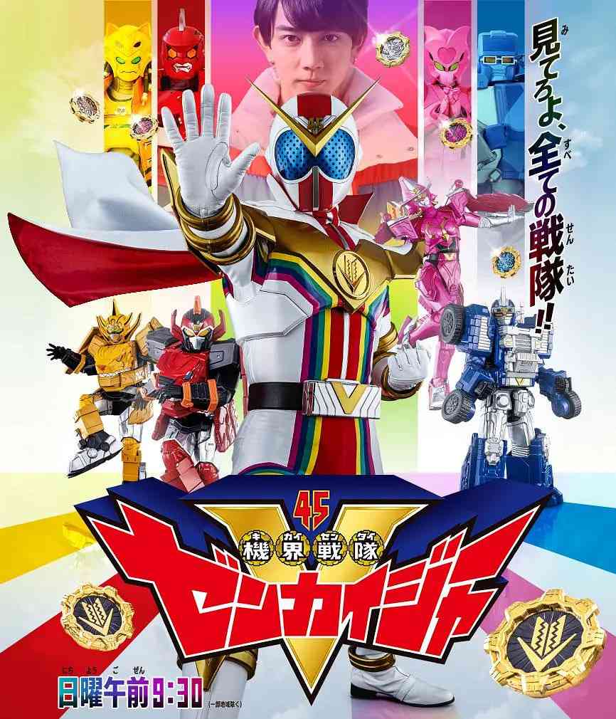 《机界战队全开者 日语版》全集免费高清电视剧无广告在线播放|剧情,动作,科幻,冒险·日本·2021