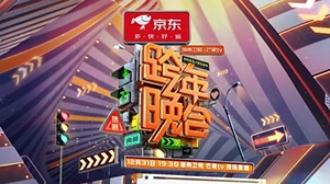 《2023-2024湖南卫视芒果TV跨年晚会》全集免费高清综艺无广告在线播放|大陆综艺,综艺·中国大陆·2023