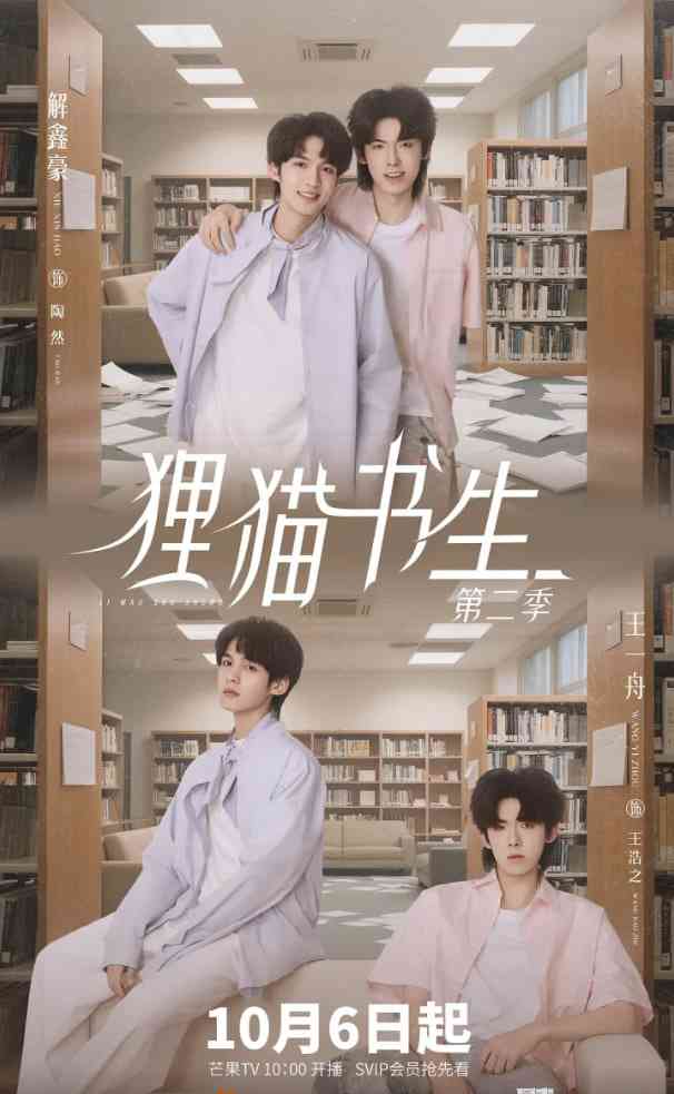 《狸猫书生2》全集免费高清电视剧无广告在线播放|悬疑,短片·中国大陆·2025