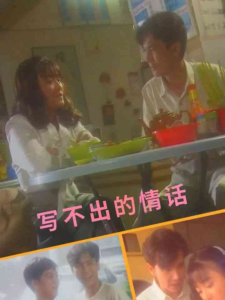 《写不出的情话》最新免费高清电影无广告在线播放|剧情·马来西亚·1995