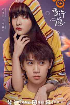 《喵，请许愿》全集免费高清电视剧无广告在线播放|内地,国产·中国大陆·2021