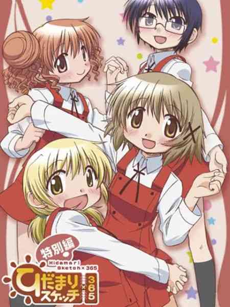 《向阳素描×365 特别篇》全集免费高清动漫无广告在线播放|搞笑,日常,日本动漫,动漫·日本·2009