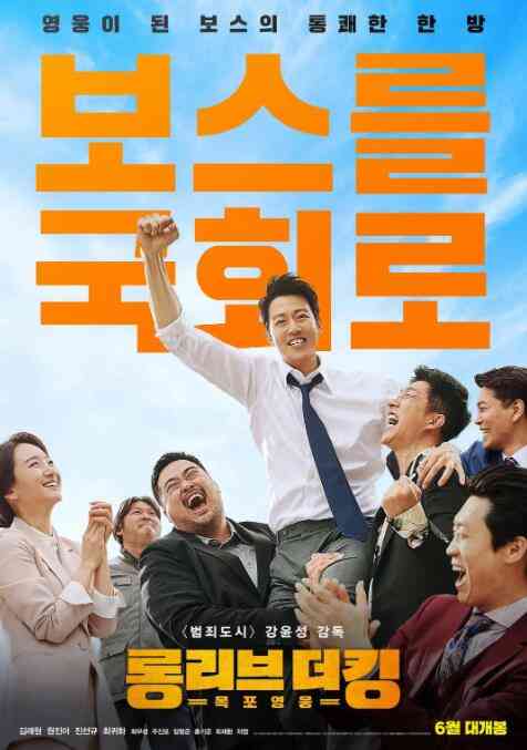 《吾王长存》最新免费高清电影无广告在线播放|剧情·韩国·2019