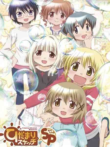 《向阳素描×SP》全集免费高清动漫无广告在线播放|搞笑,日常,治愈,日本动漫·日本·2011