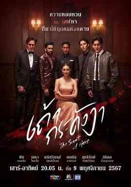 《依兰灰烬》全集免费高清电视剧无广告在线播放|爱情,悬疑,犯罪·泰国·2024