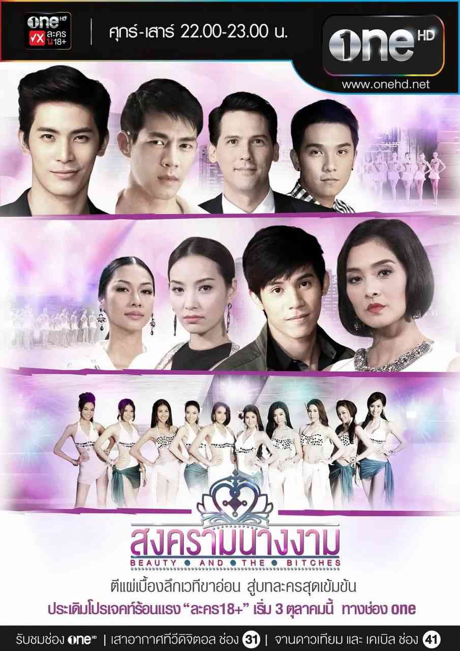 《皇冠之战》全集免费高清电视剧无广告在线播放|剧情·泰国·2014