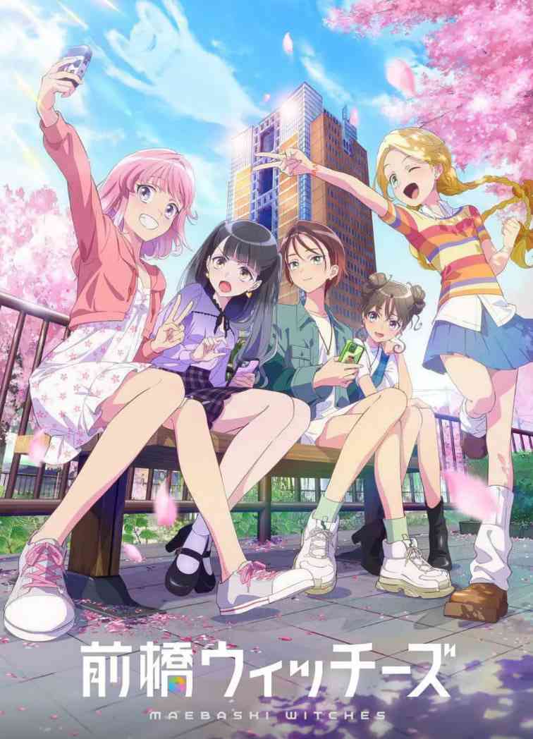 《前桥魔女》全集免费高清动漫无广告在线播放|动画·日本·2025