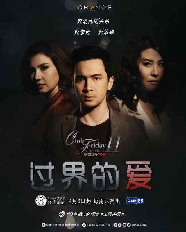 《过界的爱》全集免费高清电视剧无广告在线播放|剧情,爱情,同性·泰国·2019
