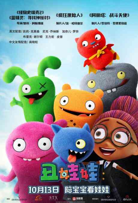 《丑娃娃》最新免费高清电影无广告在线播放|动画,动漫电影·中国大陆 / 加拿大 / 美国·2019