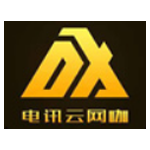 《电讯云网咖v2.2.2.0》软件免费下载|系统工具·2.2.2.0  第1张