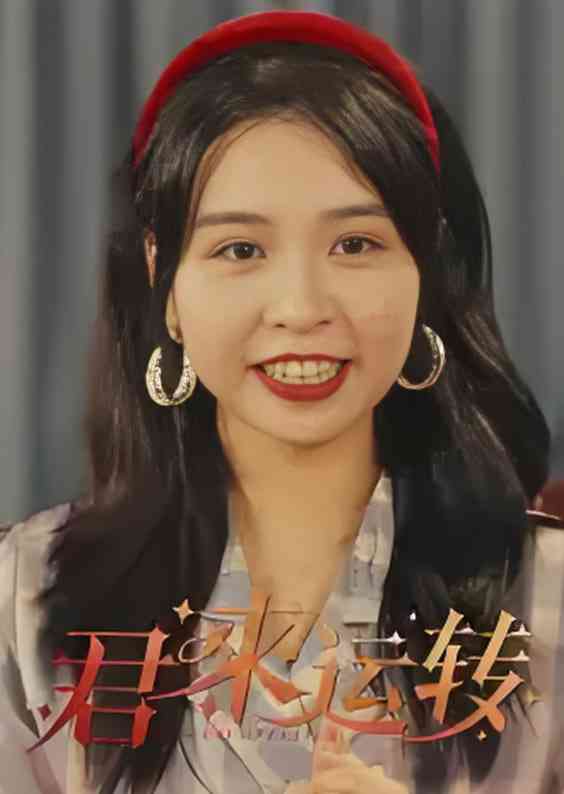 《君来运转》全集免费高清短剧无广告在线播放|短剧·中国大陆·2025