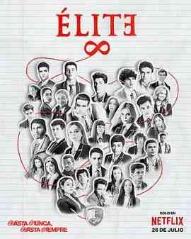 《名校风暴 第八季》全集免费高清电视剧无广告在线播放|剧情,惊悚,犯罪·西班牙·2024