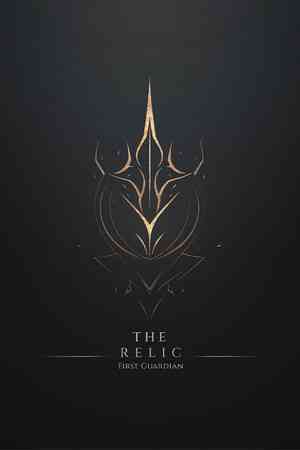 《遗迹：第一守卫》游戏免费下载|动作游戏·奇幻·类魂系列