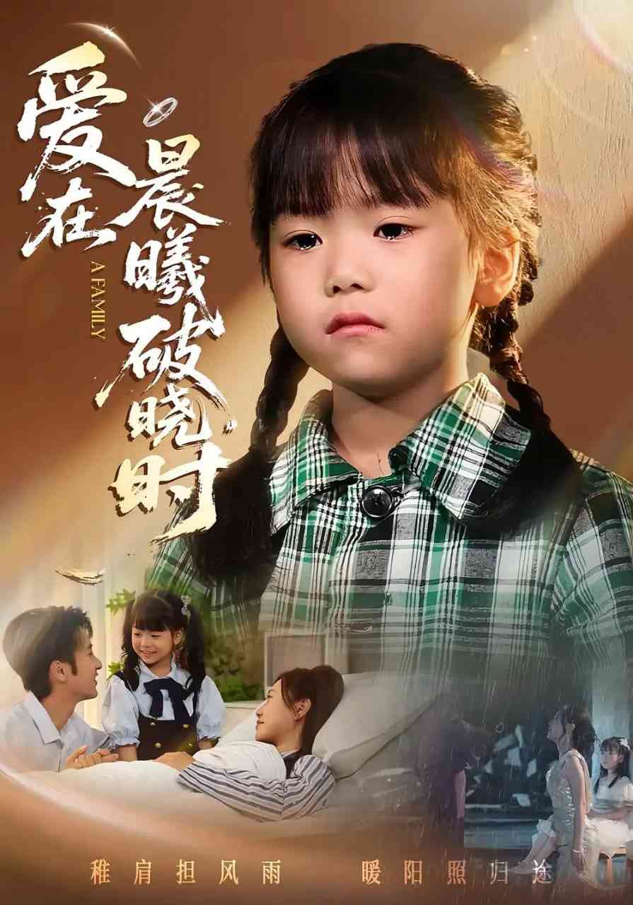 《迟来的萌宝》全集免费高清短剧无广告在线播放|短剧·中国大陆·2025