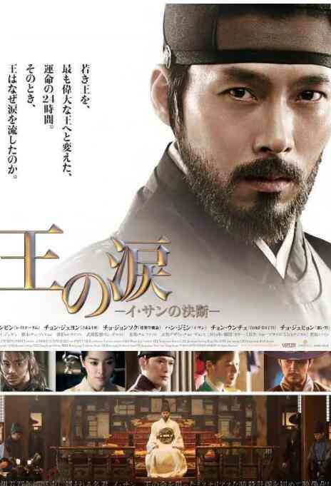 《逆鳞》最新免费高清电影无广告在线播放|韩国,剧情·韩国·2014