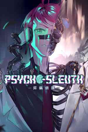 《异病侦探》demo》游戏免费下载|冒险游戏·剧情·悬疑·推理·心理恐怖