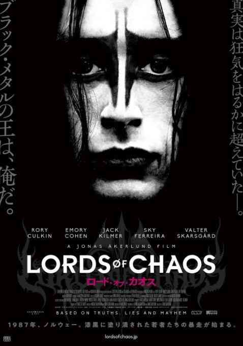 《混沌之王》最新免费高清电影无广告在线播放|恐怖·英国·2018